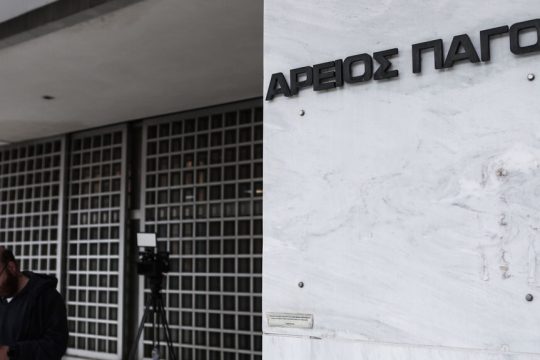 Αρειος Πάγος